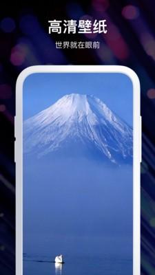 炫酷壁纸 v5.2.4