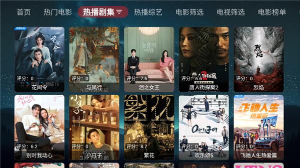 追影tv通用版 v4.0.1