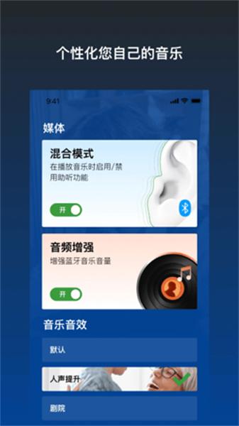 乐心助听器 v3.2.3