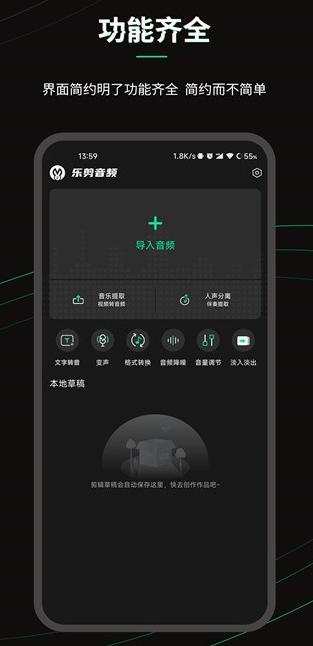 乐剪音频无广告版 v3.0.1