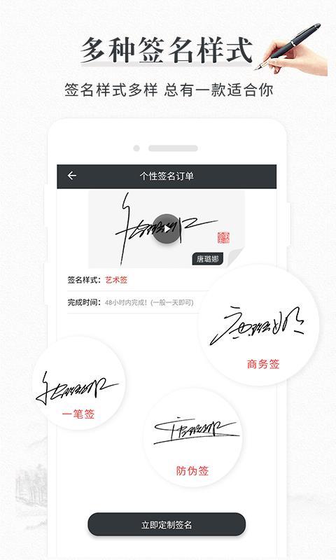 宝晋取名起名签名 v4.4.2