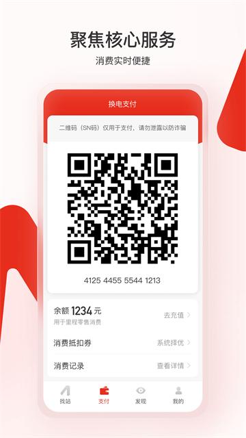 奥动换电 6.9.5 v4.4.4