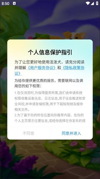 活泼犬 v3.3.2