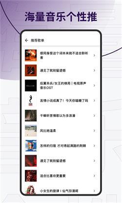 Sling音乐 v5.4.4