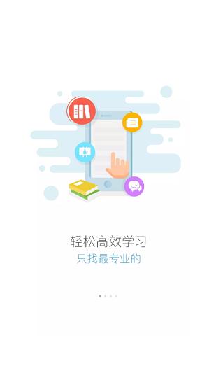 蜜学堂app v5.4.1