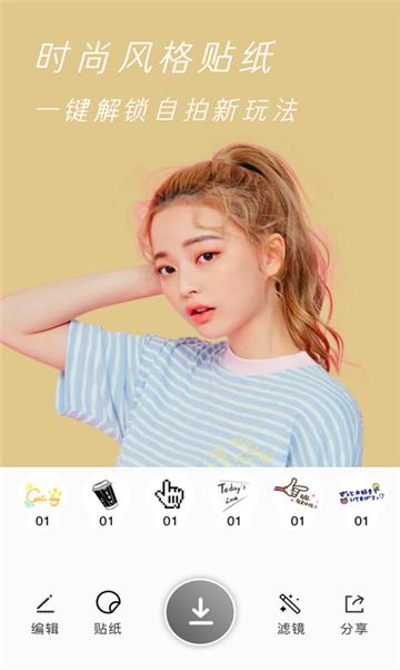修图兔相机 v5.5.1