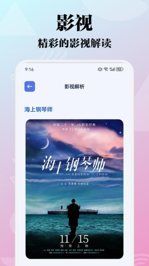 极闪影视投屏 v5.0.4