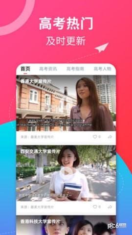 高考视频 v4.2.2