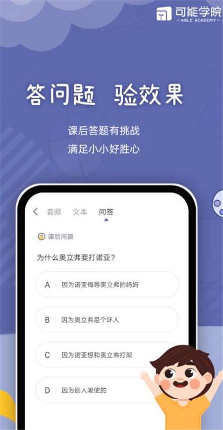 可能学院 v5.1.4