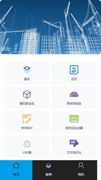 江贵诚管理 v4.0.3