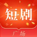 短剧广场