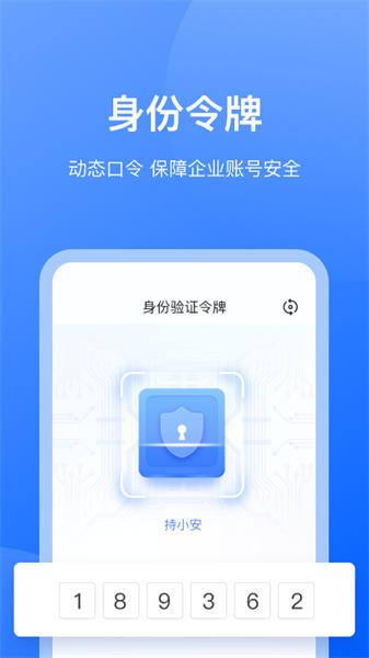 持安办公助手 v3.3.3