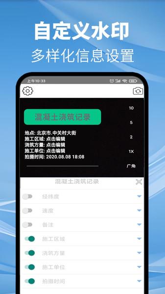 傻瓜水印相机 v6.4.3