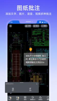 图纸通 v3.0.2