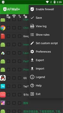 AFWall捐赠版 v4.1.1