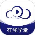 在线职学堂端