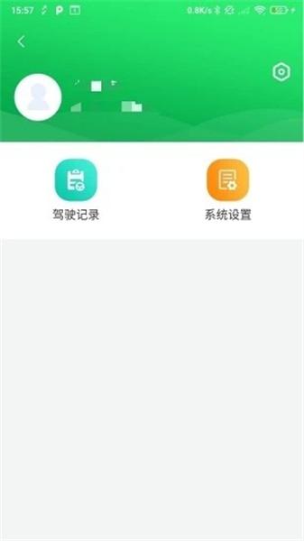 兴科绿源养护 v4.4.4