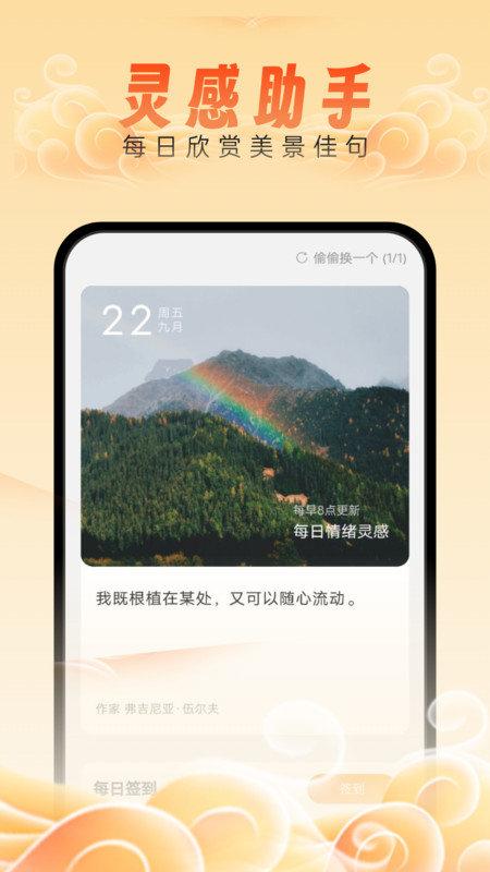 如意管理宝 v6.1.3