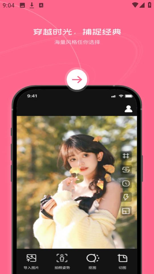 ccd胶片相机软件 v3.1.3
