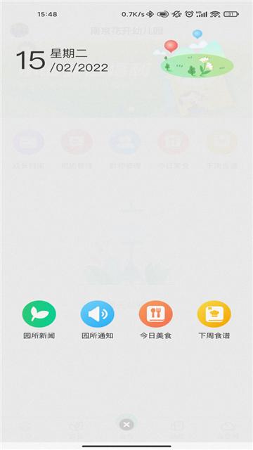 康想云成长档案 v5.0.3