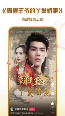 西瓜视频追剧 v3.0.4