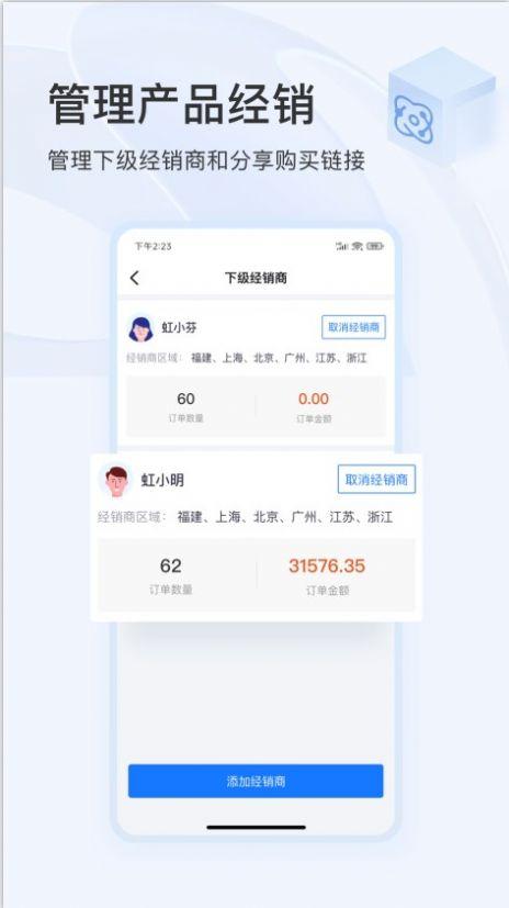 东方虹商家 v4.0.4