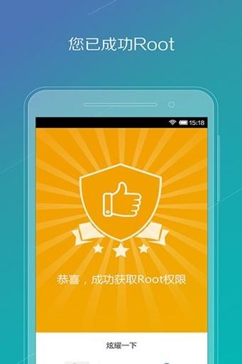 oppo一键root工具 v5.1.1