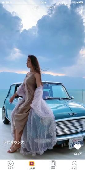 百变相机免费版 v4.5.2