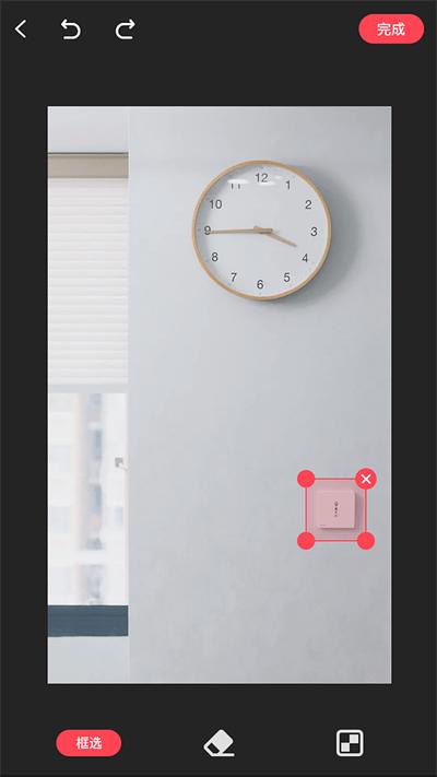 相皮擦软件 v3.2.2