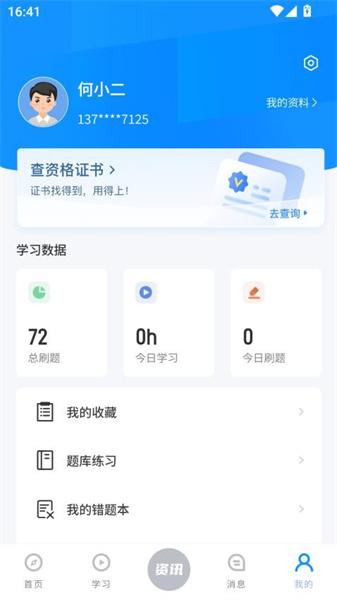 远洋渔业履约学习平台 v3.0.3