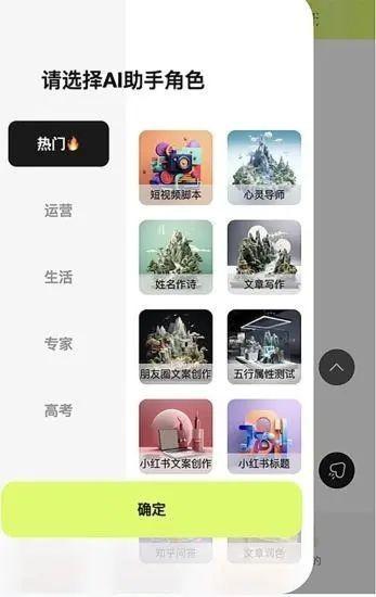 心语AI v4.3.2