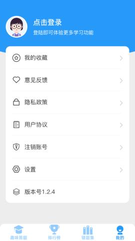 答题天才 v4.5.1