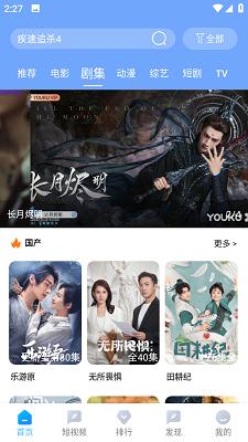 雨林影视高清版 v6.2.2