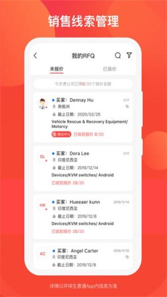 环球生意通 v3.4.1