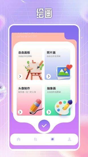 指尖无双宝盒 v6.2.3