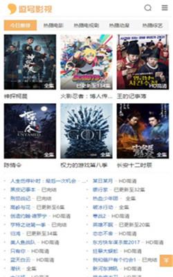 窝窝影视播放器