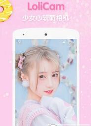 lolicam相机
