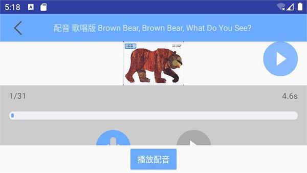 有声英语绘本专业版 v3.3.2