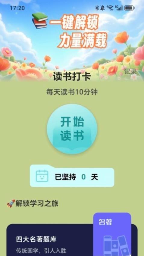 充电有力量 v3.5.2