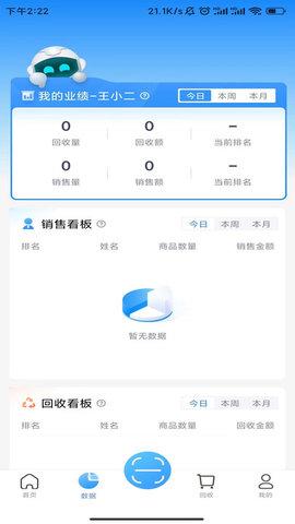 雷小安旗舰版 v4.4.4