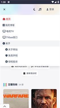 爱盼网盘搜索引擎 v4.3.2