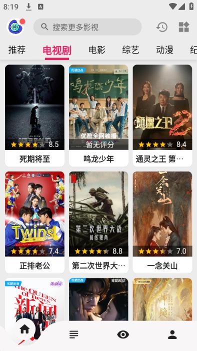 飞飞影视电视剧 v3.5.1