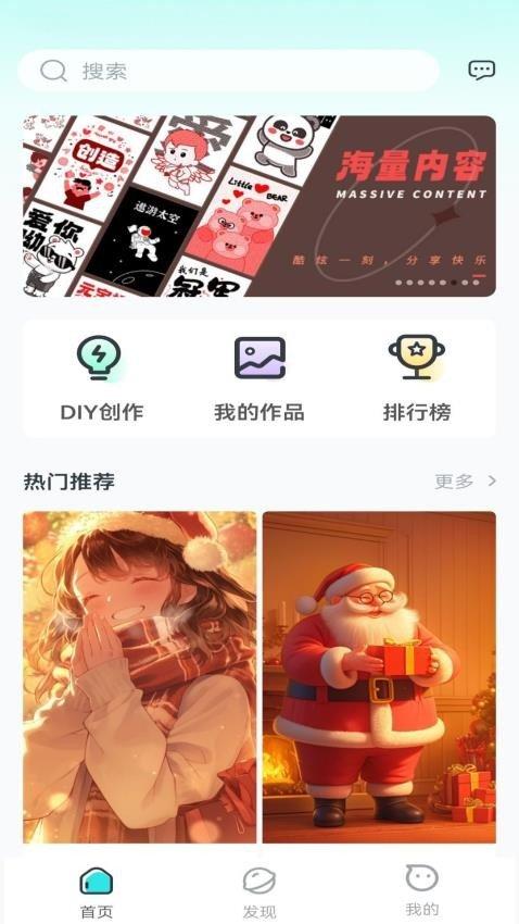 妙图秀 v4.1.2