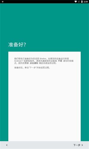 Shelter汉化版 v6.0.2