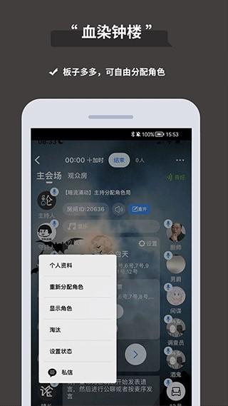 论否辩论 v5.2.2