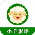 小羊影评tv版