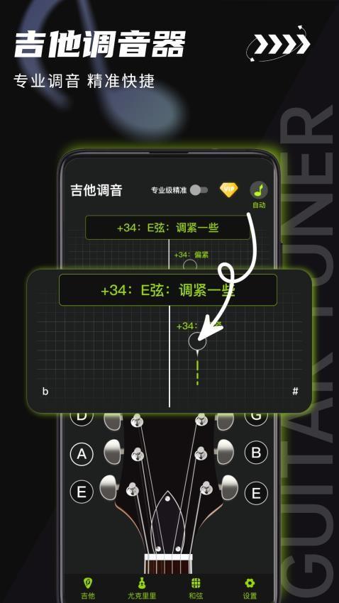 吉他调音器boy v4.1.2