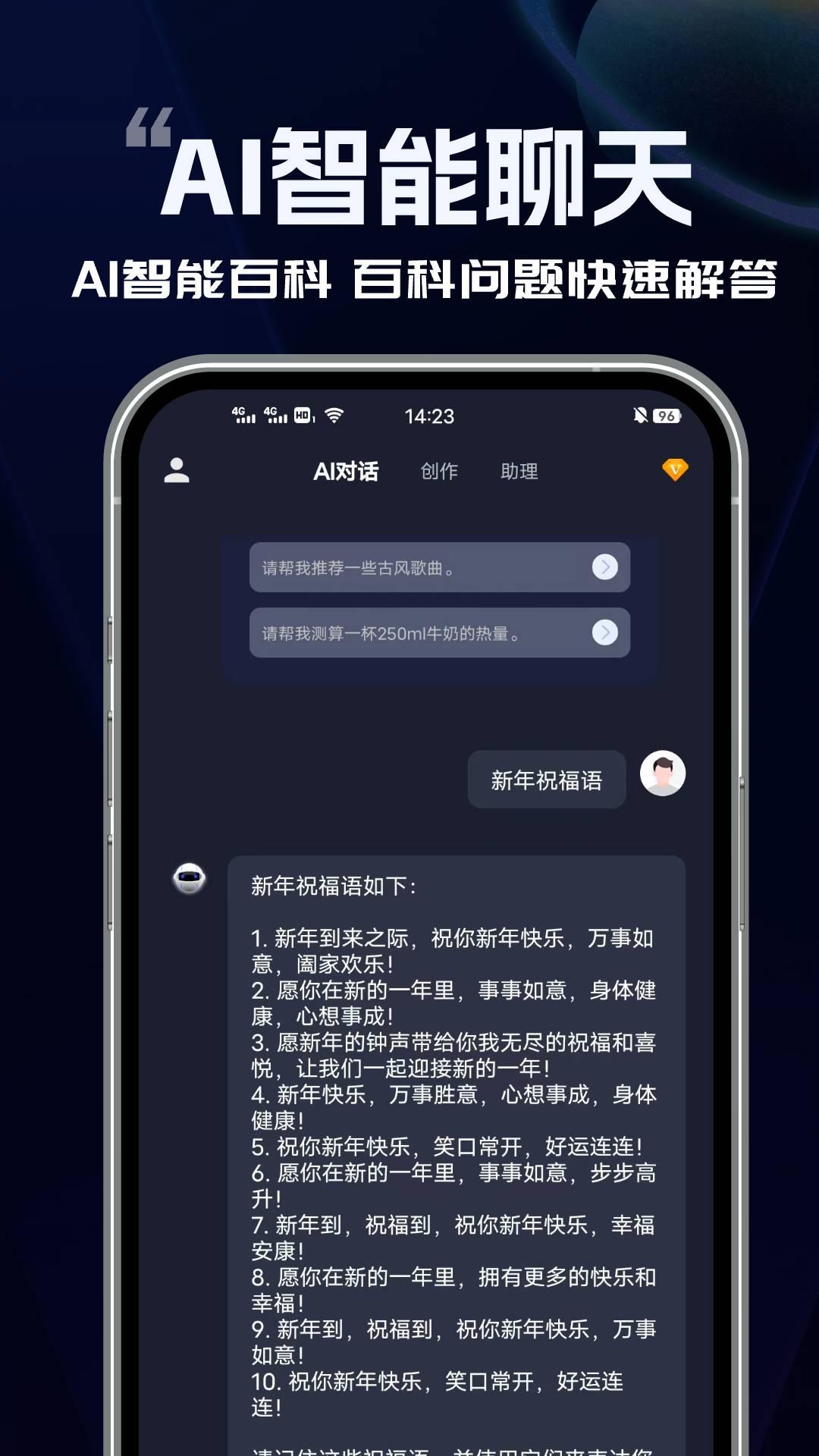 Chat写作专家 v3.4.2