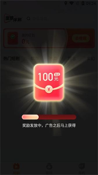 菠萝伴刷 v5.5.1
