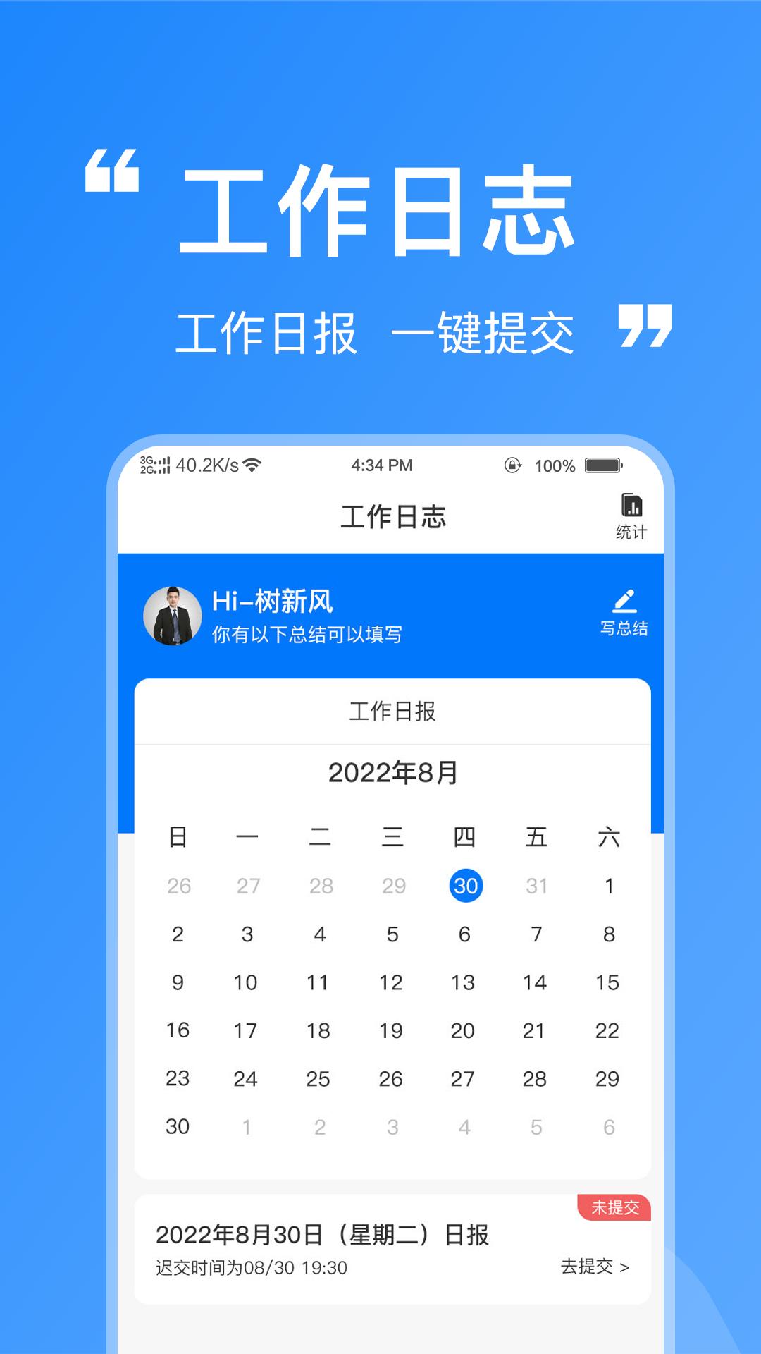 洁管云 v4.4.1